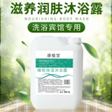 [康植堂大桶散装洗发水沐浴露酒店宾馆发廊浴场专用洗发露40斤装]