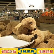 IKEA Gusig đồ chơi sang trọng IKEA size chó màu vàng Bố đi đâu kimi Xiao Huang mua trong nước - Đồ chơi mềm