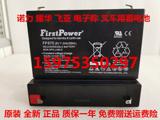 Аккумулятор фиксированный 电子秤重叉车电瓶6v4ah电池 诺力耀华飞亚电子秤地牛蓄电池fp640