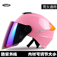 Электромобиль с аккумулятором подходит для мужчин и женщин, летний шлем с фарой, солнцезащитный крем, УФ-защита