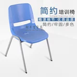 Простой конференц -стул Широкий узел для живого дома гостевой стул Студент Студент Стул Кафедру Стул Кафедра Стула общежития может сложить