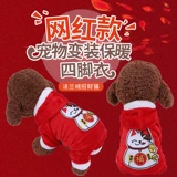 Новая домашняя одежда, собачья одежда, кошачья одежда, четырехгрупные осенние и зимние маленькие собачьи щенки плюшевые бикити густой зимняя одежда