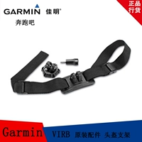 Garmin jiaming virb Hyun Black Version Version Pilot Edition Sports Camera Установка шлем Smedie Cracks