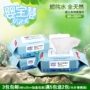 Bé Baohui bé tay đặc biệt khăn lau bé sơ sinh với bìa khăn lau ướt lau giấy 100 bán buôn khăn lạnh