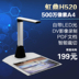 Hongding H520 HD Gao Paiyi Máy quét tài liệu tốc độ cao 5 triệu pixel A4 giảng dạy triển lãm vật lý - Máy quét Máy quét