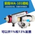 Rongchen WA-101 súng phun tự động WA-200 chuyển động qua lại máy dây chuyền lắp ráp gốm men da súng phun sơn phụ kiện máy phun sơn cầm tay Máy phun sơn cầm tay