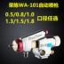 Rongchen WA-101 súng phun tự động WA-200 chuyển động qua lại máy dây chuyền lắp ráp gốm men da súng phun sơn phụ kiện máy phun sơn cầm tay Máy phun sơn cầm tay