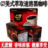 Импортированный Вьетнам Центральные равнины G7 Black Coffee Pure Coffee Pure Speed ​​гладкий гладкий и уменьшите 0 слепо -пуленепробиваемой освежающей сахарозы без сахарозы