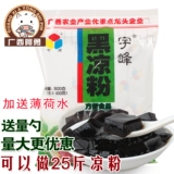 Guangxi Yufeng Brand Black Jelly 500G Жареная сказочная трава порош