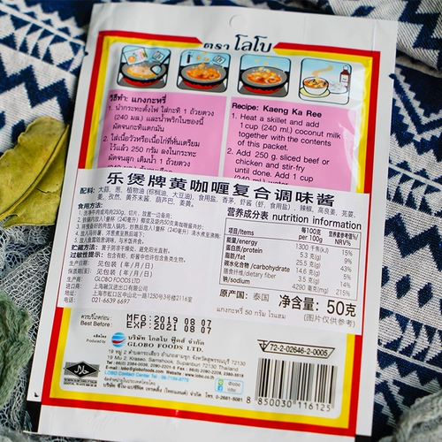 Lepu Thai Оригинальный импортный желтый карри тайский рыб карри, говядина, куриный соус бибимбап, кулинарная сумка слегка пряная