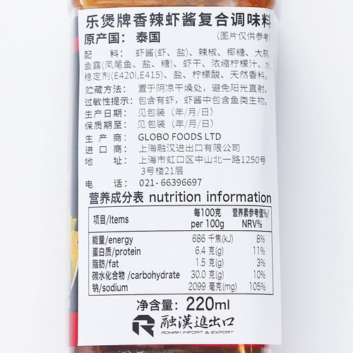 Lobo Thai Spight Crimp Sauce Small Cackaging Thai -Style Music Pot Bibimbap Sauce Sauce Sauce Original Imported -приправа