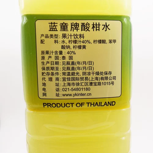 Тайская кислая вода 1 л Blue Child Brand Non -Prodigy Lemon Cuic