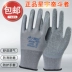 bao tay chiu nhiet Chính hãng Xingyu L508 chống nhăn chống trơn trượt thoáng khí chống thấm nước bảo vệ tay nghề cao su găng tay bảo hộ lao động L518 công trường găng tay vải bảo hộ găng tay hàn 