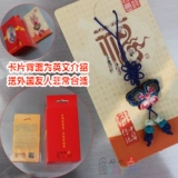 Китайская вышивка, мобильный телефон, памятный брелок с застежкой, китайский стиль, с вышивкой, подарок на день рождения