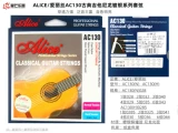Подлинная Алиса Классическая гитарная струна нейлоновые строки 6 Set String A106H AC130N AC130H