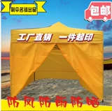 Уличная палатка, зонтик, ультрафиолетовый пляжный солнцезащитный крем, УФ-защита