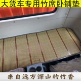 Летняя прохладная подушка для спальной подушки J6P Пилотная версия J7JH6 Small J6L Sleeper Seat Cushion Dumpling v Dragon V Lin V Bamboo Mat Pad