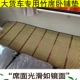 Jiefang Dragon V/Bamboo Mat Sleeper Cushion