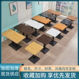 Куайши столы и стул Комбинированный кафе западный ресторан диван карта сиденье горячее горшок ресторан закуски для чая для молока