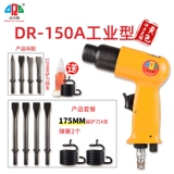 Dals Qi Shijin Tool Daquan Мощный промышленный G -hamo -Hammer Shock Division Small Trake
