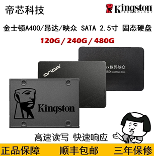 キングストン/キングストン SA400/Onda/Inzhong 120G 240G 480g SSD ソリッド ステート ドライブ