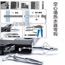 Болт расширительный 海尔热水器弯钩空心墙热水器钩史密斯电热水器挂钩中空墙体膨胀钩