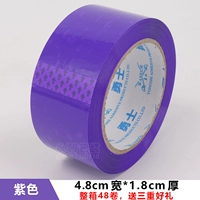 Фиолетовый [4,8 ширина*1,8 толщиной] 48 томов всей коробки