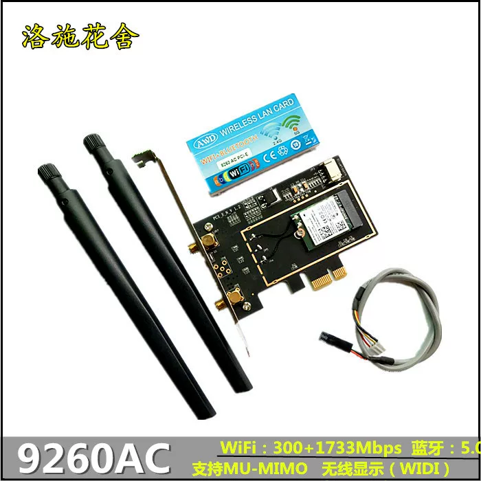 Intel 9260AC dual-frequency 5G 1.73G AC desktop PCI-E wireless network card/Bluetooth 5.0