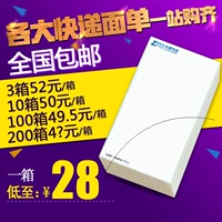 Yuantong Zhongtong Shentong Yunda Tiantian Bai Shi Shi White Express Courier Cain Thermist Paper Электронная порошко