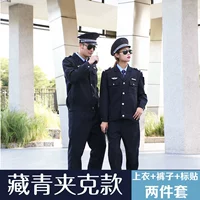 Модель тибетской куртки (вверху+брюки+этикетка)