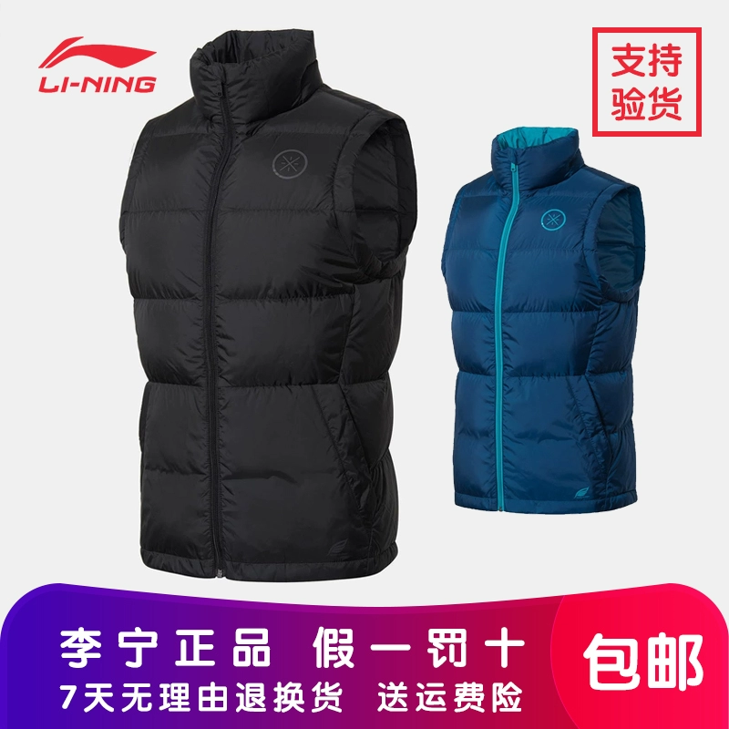 2018 mới Li Ning mùa đông xuống vest nam Wade loạt áo gió thể thao ấm áp AMRN055