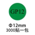 Nhãn Feisheng GP12 tùy chỉnh bảo vệ môi trường EPC tự dính nhãn dán tròn phụ tùng ô tô Quy trình kiểm tra nhà
         máy chổi rửa xe oto 360 độ Sửa đổi ô tô