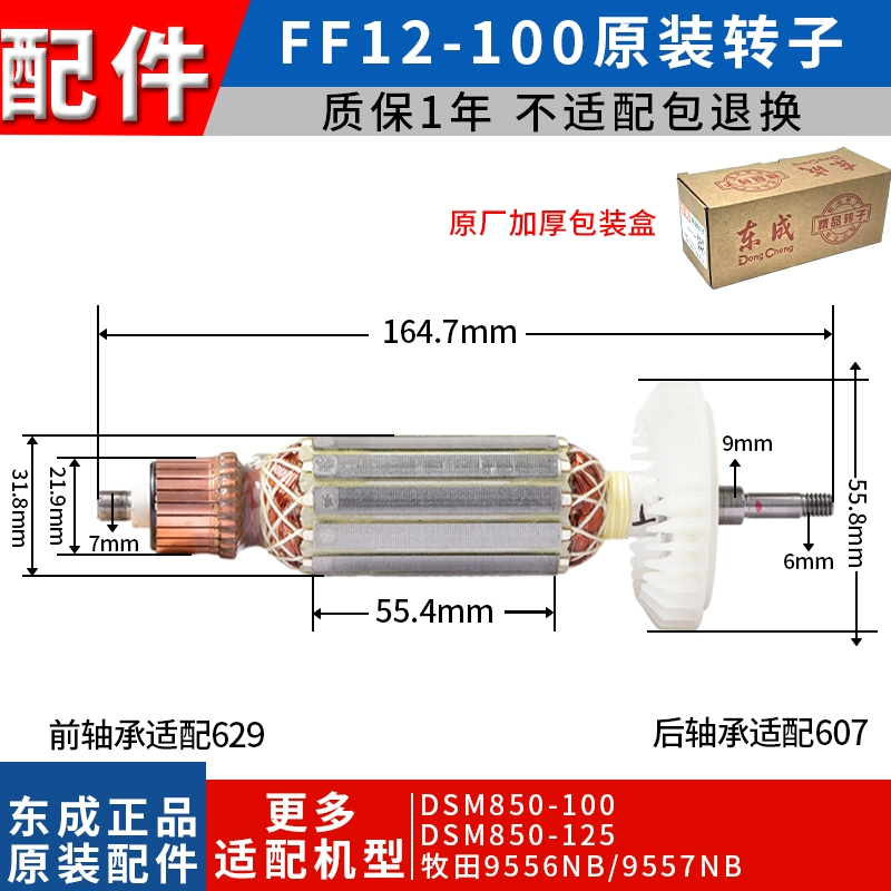 Đông Thành Máy Mài Góc Cánh Quạt Dụng Cụ Điện Phụ Kiện Chính Hãng Phụ Kiện Series 100/125/150/180/230MM Phụ kiện máy cắt, mài