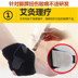 Mắt cá chân ấm áp sưởi ấm sưởi ấm điện moxib Fir nam và nữ thể thao bong gân mắt cá chân khớp bảo vệ y tế dây băng đầu gối Dụng cụ thể thao