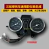 đồng hồ xe máy airblade Lắp ráp dụng cụ xe máy ba bánh Dajiang Lifan Zongshen Futian Loncin 110/150/200 máy đo tốc độ quãng đường mặt đồng hồ xe sirius đồng hồ điện tử cho xe wave Đồng hồ xe máy