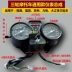 đồng hồ xe máy airblade Lắp ráp dụng cụ xe máy ba bánh Dajiang Lifan Zongshen Futian Loncin 110/150/200 máy đo tốc độ quãng đường mặt đồng hồ xe sirius đồng hồ điện tử cho xe wave Đồng hồ xe máy