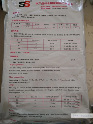 Специальное -в сочетании с формулой Feed (S8) для поднятия рыбы Fry -хороший помощник по аквакультуре