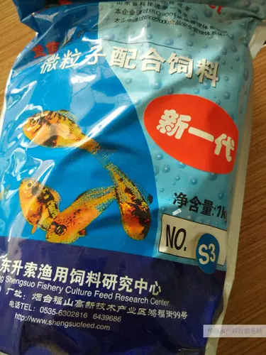 Частицы Шандунг Шенгсуо с помощниками по разведению кормов