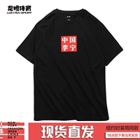 Li Ning Nam T-Shirt Trung Quốc New York Tuần Lễ Thời Trang Ngắn Tay Áo Nhân Vật Trung Quốc Thời Trang Hạn Chế Áo Thoáng Khí AHSN645 áo thun the thao nam adidas có cổ