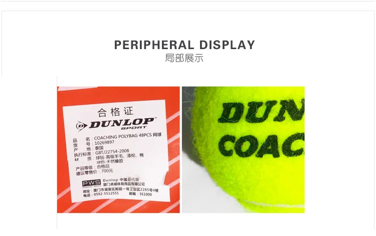 Dunlop Dunlop Coaching Полубфляйный тренировочный теннисной одежда устойчивая к износам эластичность 48 мешков