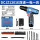 Dongcheng 10,8V sạc tay kim cương nít điện DCJZ1201E S cần cẩu đa chức năng quay kim cương kim cương litcheng lithium may khoan makita