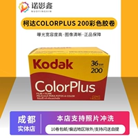 Kodak CP200 135 Цветная негативная пленка Kodak легко снимать 200 Colorplus 25 августа