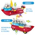 Wang Wang đội đứng lên đồ chơi tàu tuần tra âm thanh và ánh sáng biến dạng xe cứu hộ biển Muốn muốn con chó con thiết lập - Đồ chơi điều khiển từ xa