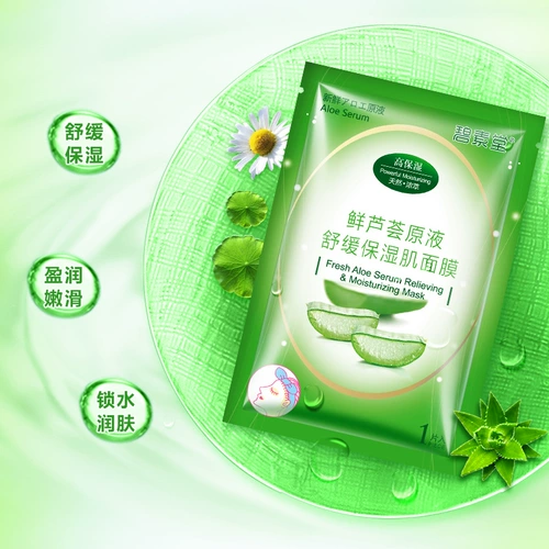 Успокаивающий гель алоэ вера, увлажняющая маска для лица, 10 штук