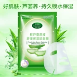 Успокаивающий гель алоэ вера, увлажняющая маска для лица, 10 штук