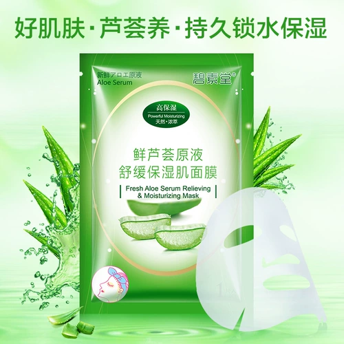 Успокаивающий гель алоэ вера, увлажняющая маска для лица, 10 штук