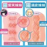 对子哈特 Серия сестры Love Loading Pocket Pocket Portable Men's Masturbation Яйца проезжают мимо Minci