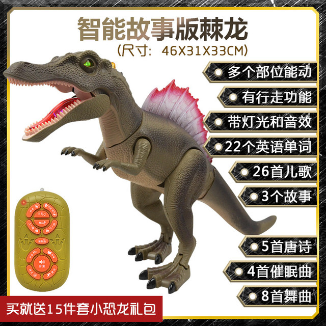 대형 전기 공룡 장난감은 티라노 사우루스 시뮬레이션 공룡 모델 원격 제어 공룡 장난감을 걷고 노래하고 춤을 추 것입니다 :: 하오툴즈