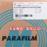 Импортированная PM996 Пленка запечатываемая пленка Американская лаборатория Parafilm Bainee 10cm*38M Пленка герметизации герметизации