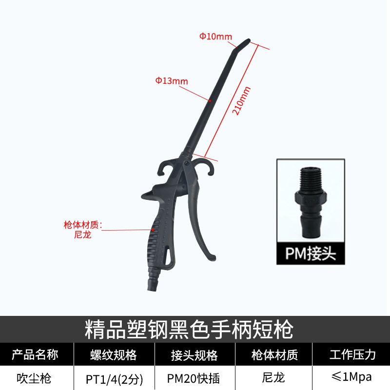 Khí nén bụi súng thổi áp lực cao thổi loại bỏ bụi xe tải PU mùa xuân khí quản máy bơm không khí máy nén khí thổi máy bay phản lực công cụ Súng xịt hơi và nước 